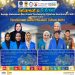 Mahasiswa Fakultas Kedokteran Universitas Muhammadiyah Sumatera Utara Berhasil Lolos Pendanaan INNOVILLAGE Tahun 2024
